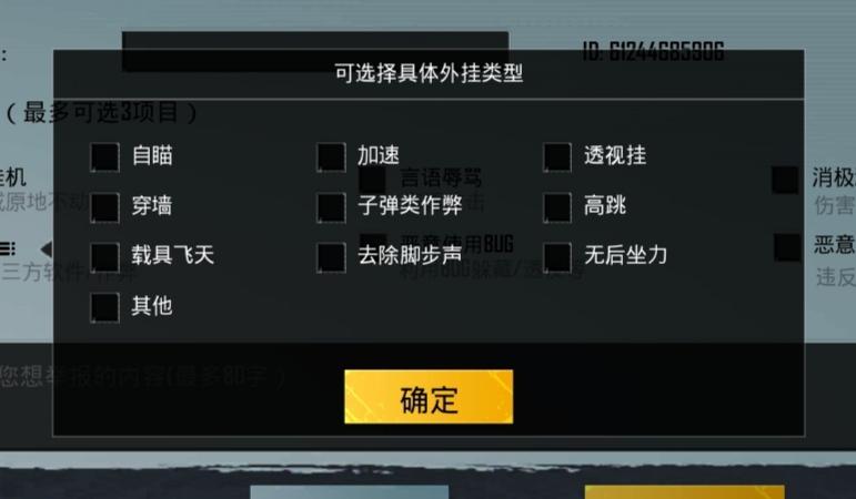 探索和平精英辅助对游戏公平性的挑战