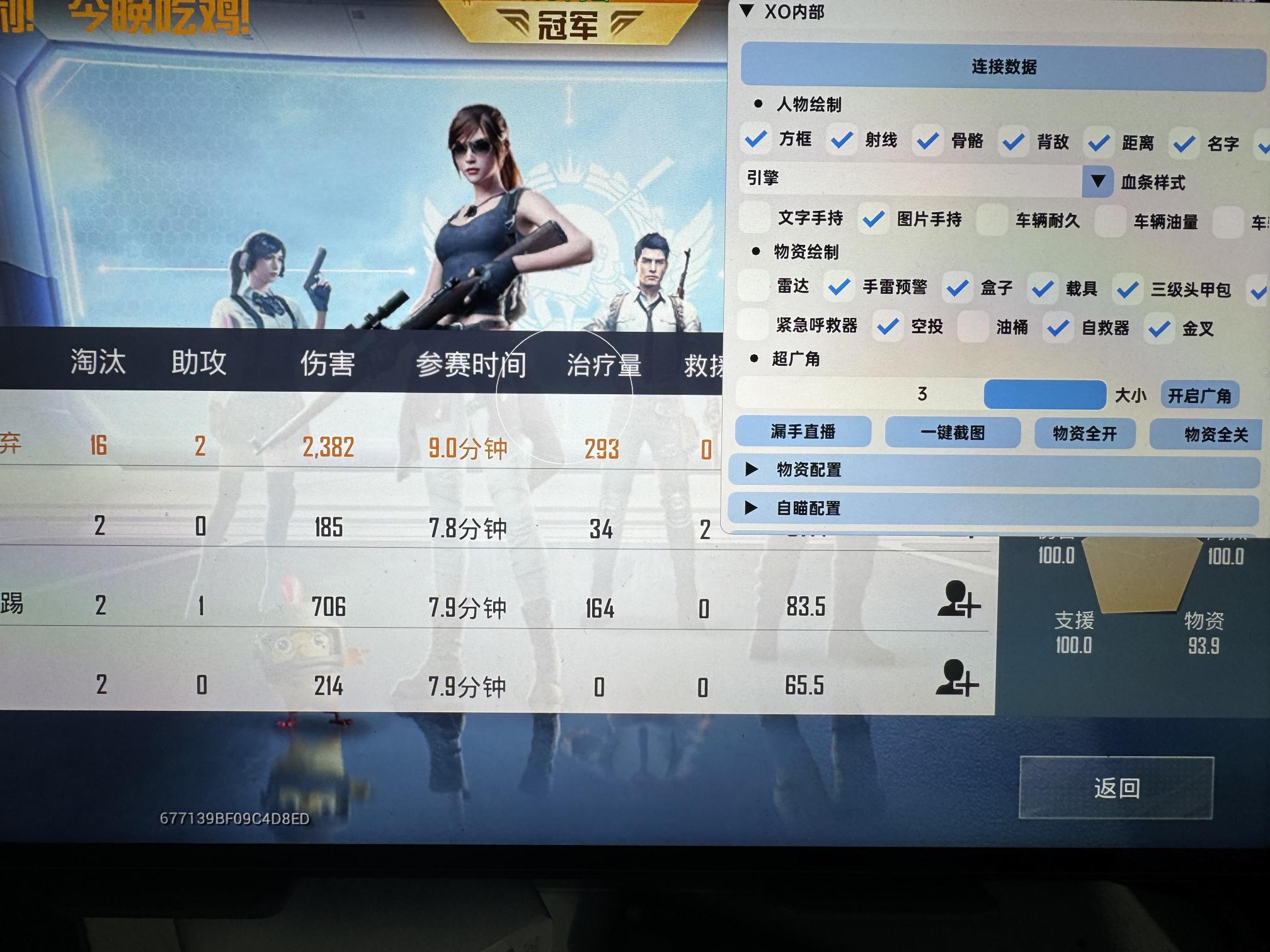 和平精英辅助【星北半火】防封端口 可防透视自瞄子弹追踪 支持苹果IOS手机设备