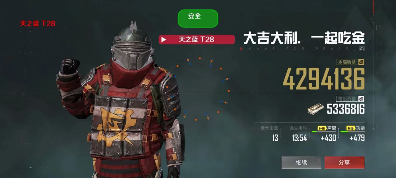 和平精英辅助【快影直装V3.0自瞄稳定版】锁头锁死自瞄 掩体变色 掩体漏打 人物透视 容器直装