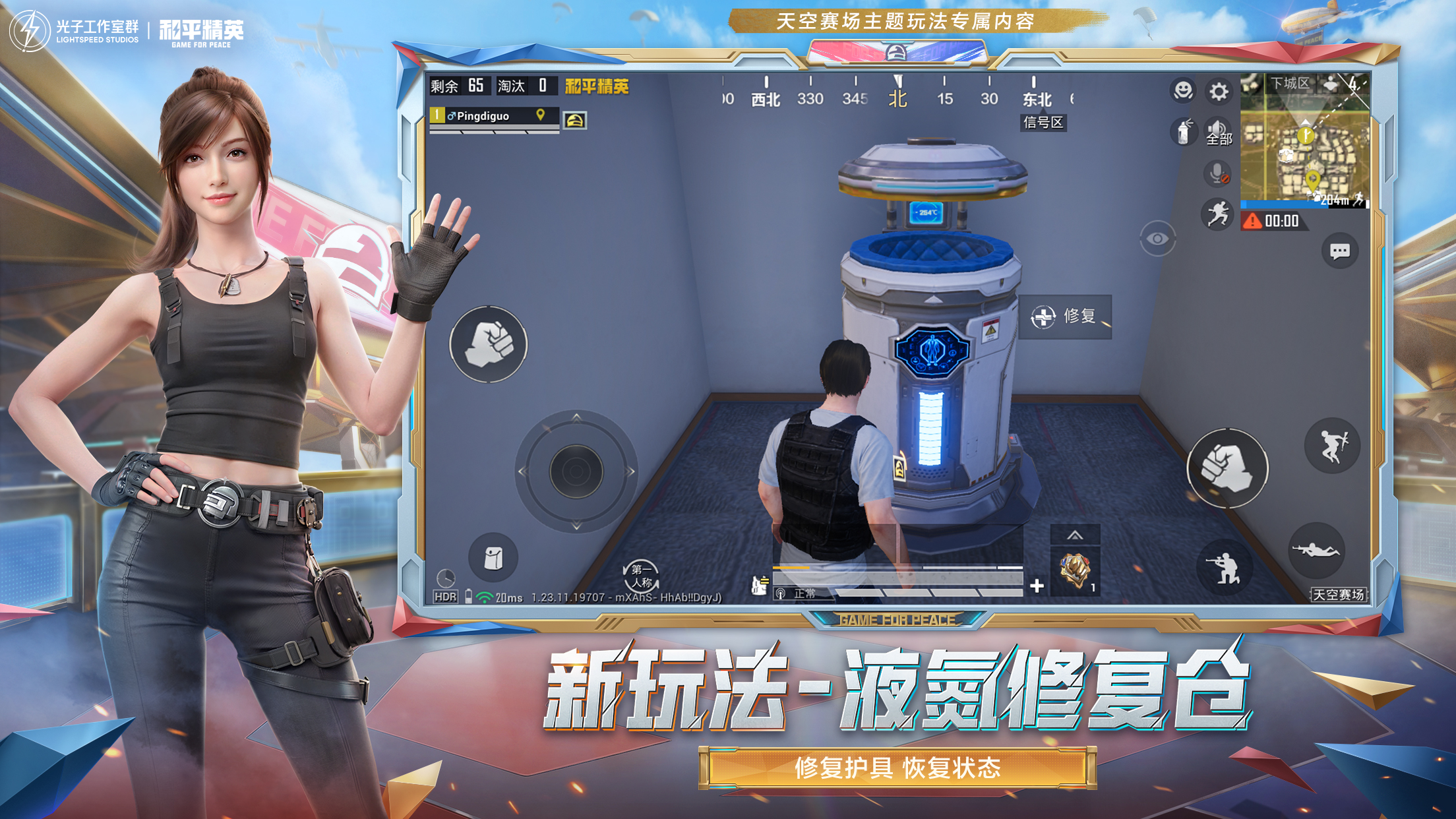 和平精英辅助【雪花直装V6.0】透视自瞄 人物加速 车辆加速 显示名字