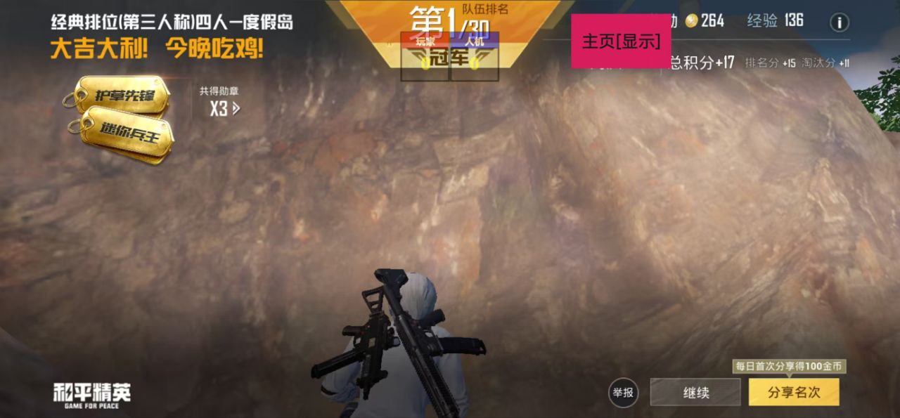 和平精英辅助【哪吒容器直装】全图透视 观战透视 增加爆率 锁死自瞄 掩体漏打 物资显示