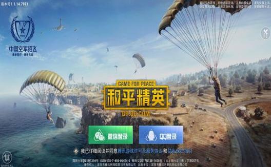 和平精英辅助工具安全指南:保护账号远离封禁