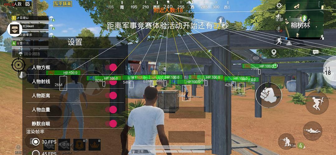 抖音和平精英飞机上唱歌