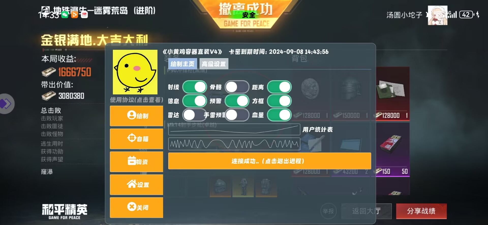和平精英登录过于频繁五分钟后登陆