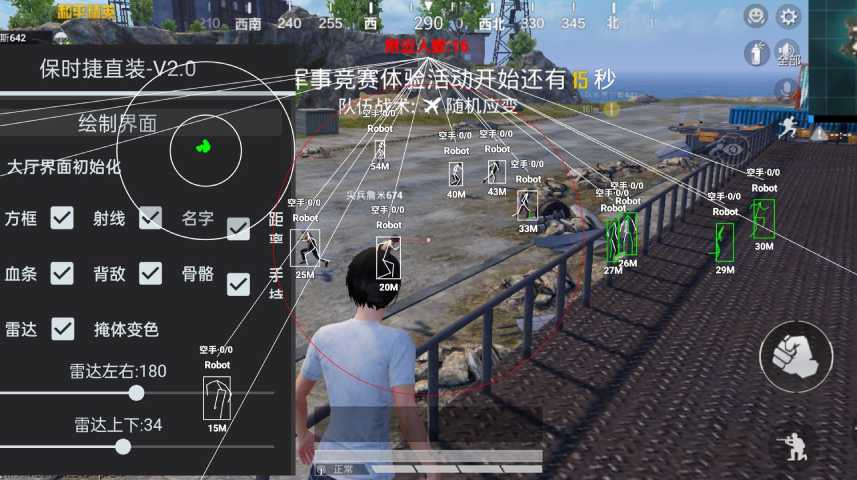 和平精英辅助【极目】